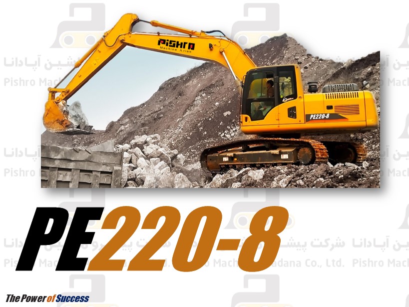 بیل مکانیکی پیشروماشین مدل PE220-8